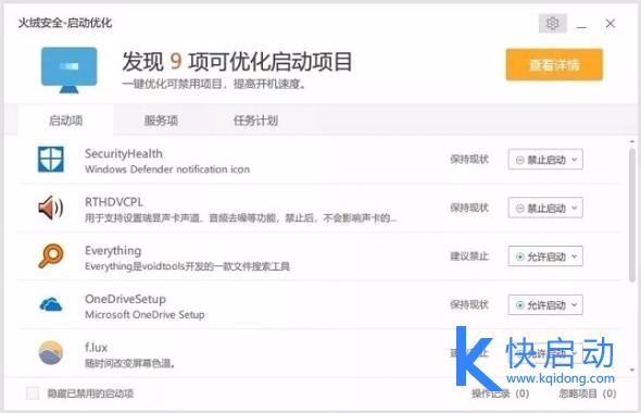 Win10优化：让你的系统比别人更加快