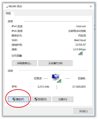 Win10系统中把5G WIFI设为优先的无线连接操作方法