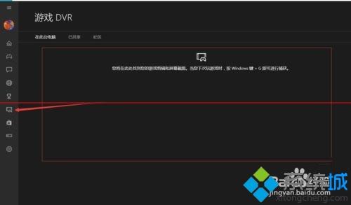 这个你知道吗？使用win10电脑内置的录屏软件的方法