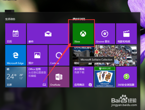 win10录制屏幕的方法