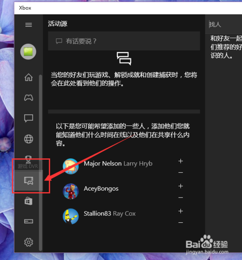 win10录制屏幕的方法
