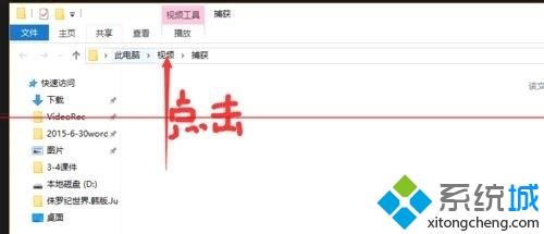 这个你知道吗？使用win10电脑内置的录屏软件的方法