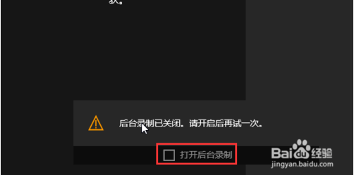 win10录制屏幕的方法