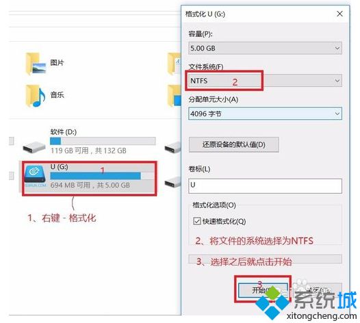 win10系统U盘制作并且可以防病毒方法