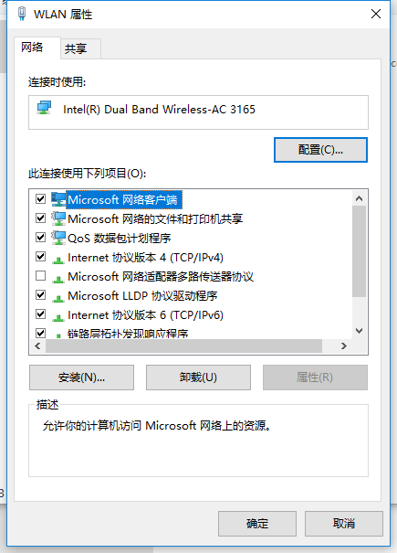 win系统电脑使用5G WiFi方法