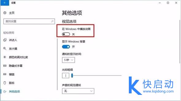 Win10优化：让你的系统比别人更加快