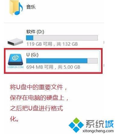 win10系统U盘制作并且可以防病毒方法