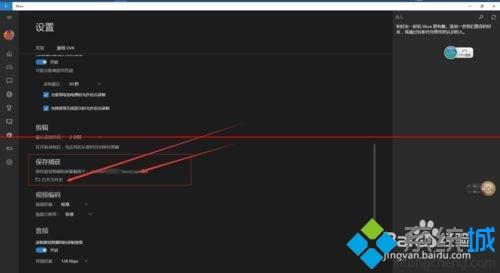 这个你知道吗？使用win10电脑内置的录屏软件的方法