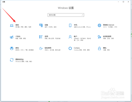 设置win10笔记本电脑合上盖子不休眠的方法