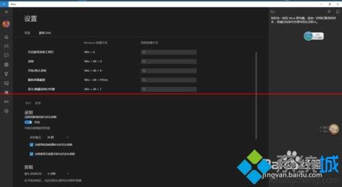 这个你知道吗？使用win10电脑内置的录屏软件的方法