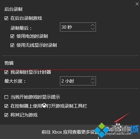 这个你知道吗？使用win10电脑内置的录屏软件的方法