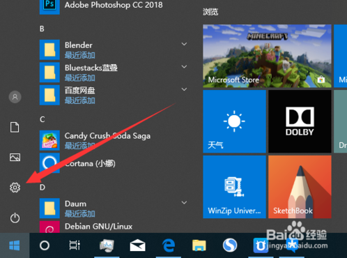 设置win10笔记本电脑合上盖子不休眠的方法