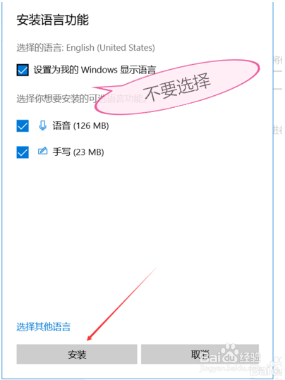 解决玩游戏时win10输入法打字的方法