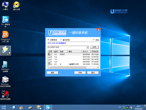 win10专业版安装