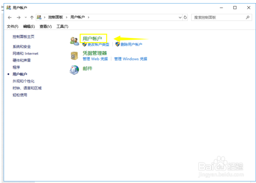 win10无法添加账户？解决win10无法添加新账户的详细教程