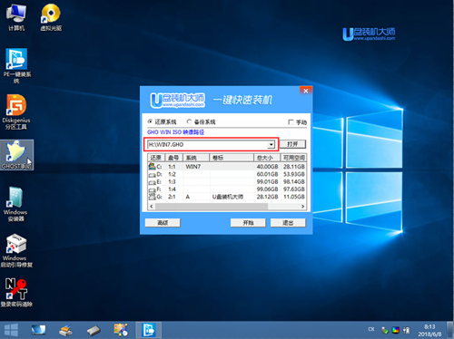 win10专业版安装
