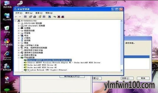 win10万能网卡驱动软件使用方法