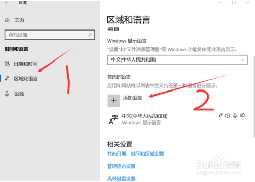 解决玩游戏时win10输入法打字的方法