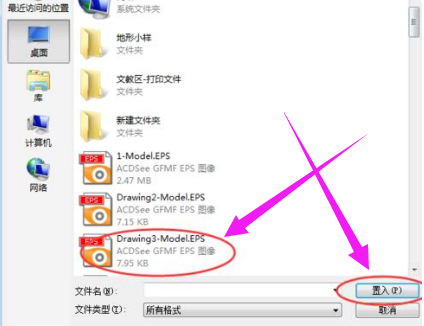 win10专业版系统打开eps文件方法3