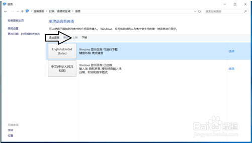 玩游戏时win10输入法跳出来打字的解决方法