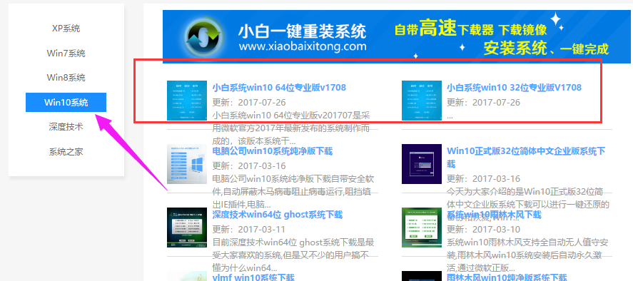 win10专业版下载