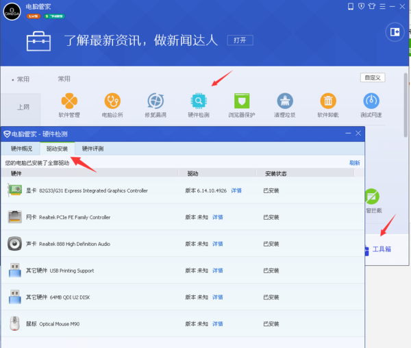 win10万能网卡怎么查看自己网卡型号