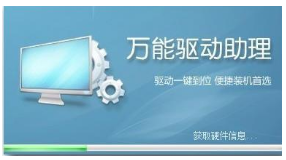 win10万能网卡驱动软件使用方法