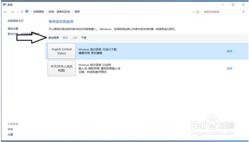 玩游戏时win10输入法跳出来打字的解决方法