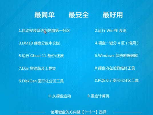 win10专业版下载