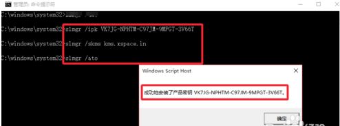 用真正的序列号永久激活win10教程
