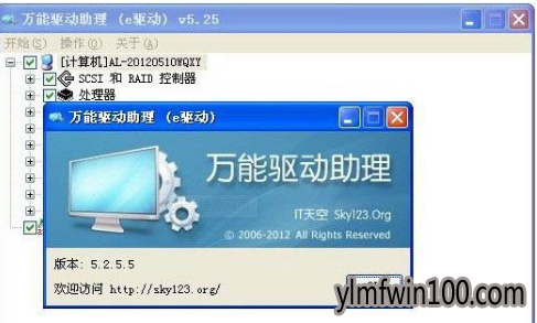 win10万能网卡驱动软件使用方法