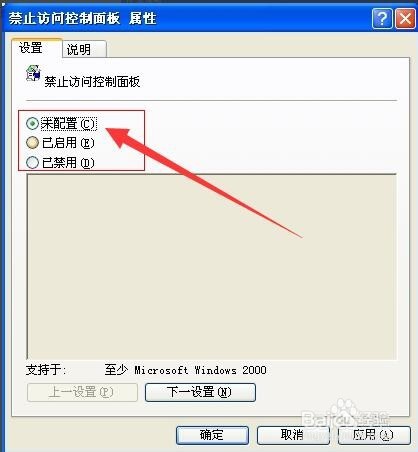 Win10控制面板在哪 控制面板打不开怎么办