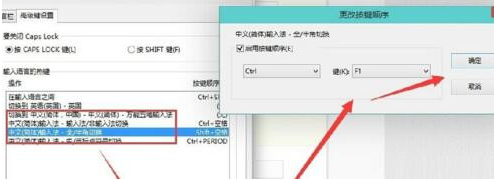 解决win10输入法切换不了的方法