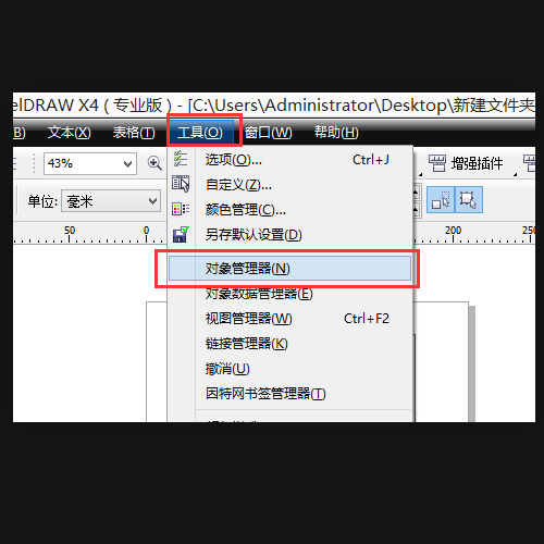 win10系统中cdr格式怎么转换成psd格式 