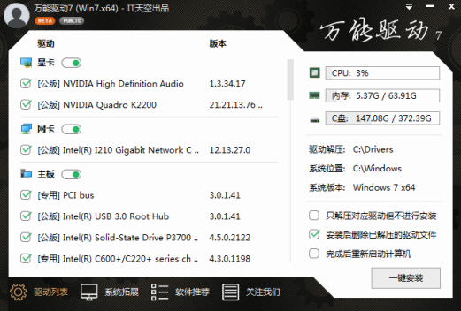 win10 万能网卡驱动工具在哪里下载  win10 万能网卡下载地址