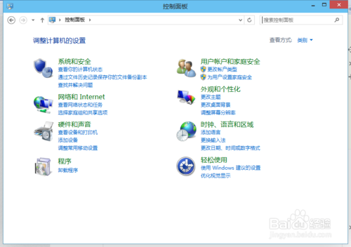 怎么进入win10控制面板