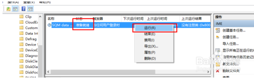 win10输入法无法使用的解决方法