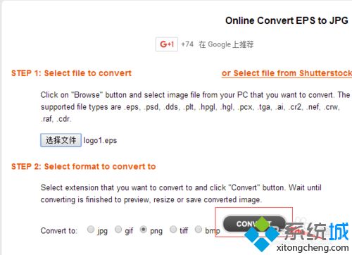 win10系统中eps格式文件转换成png文件的方法
