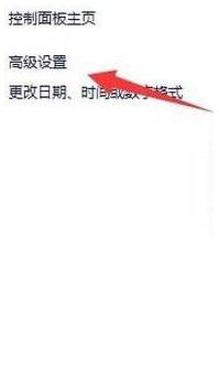 解决win10输入法切换不了的方法