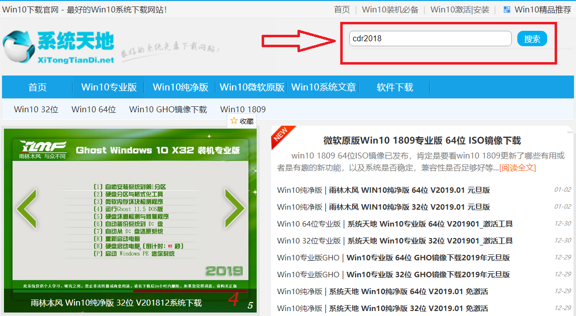 win10系统中cdr格式怎么转换成psd格式