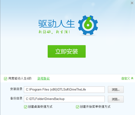 win10 万能网卡驱动工具在哪里下载  win10 万能网卡下载地址