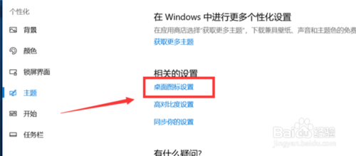 win10控制面板放桌面