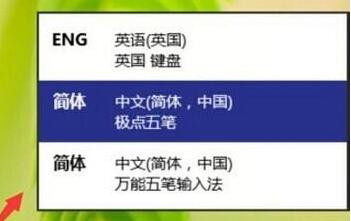 解决win10输入法切换不了的方法
