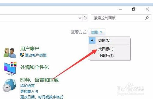 win10控制面板没有索引2.png
