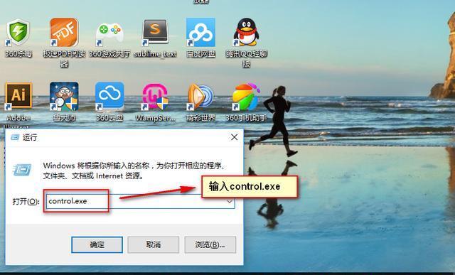 进入Win10控制面板的技巧5.JPEG