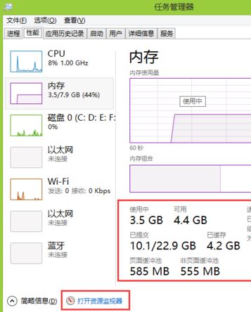如何查看win10系统进程占用内存