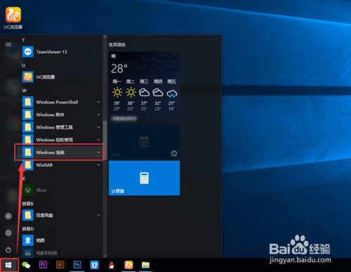 win10控制面板在哪里？