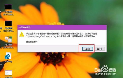 win10控制面板打不开
