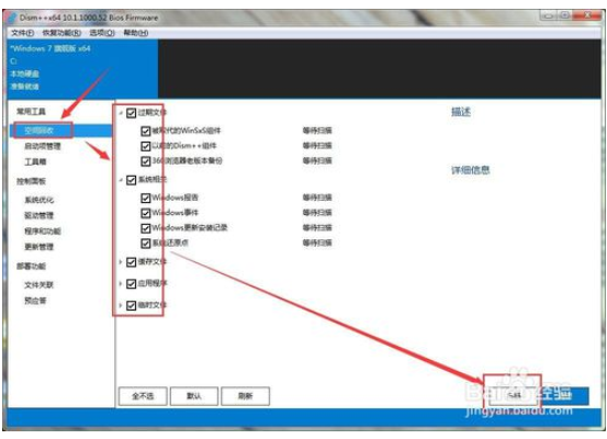 清理WinSxS组件存储(1)