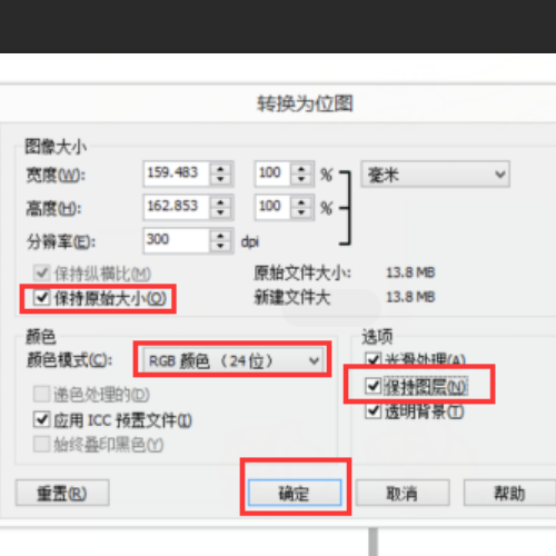 win10系统中cdr格式怎么转换成psd格式 